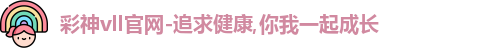 彩神vIII